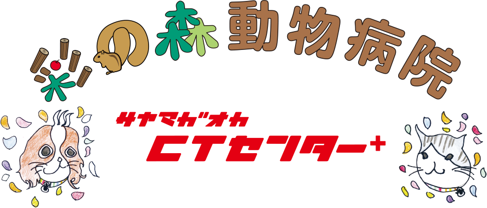 狭山ヶ丘 CTセンター