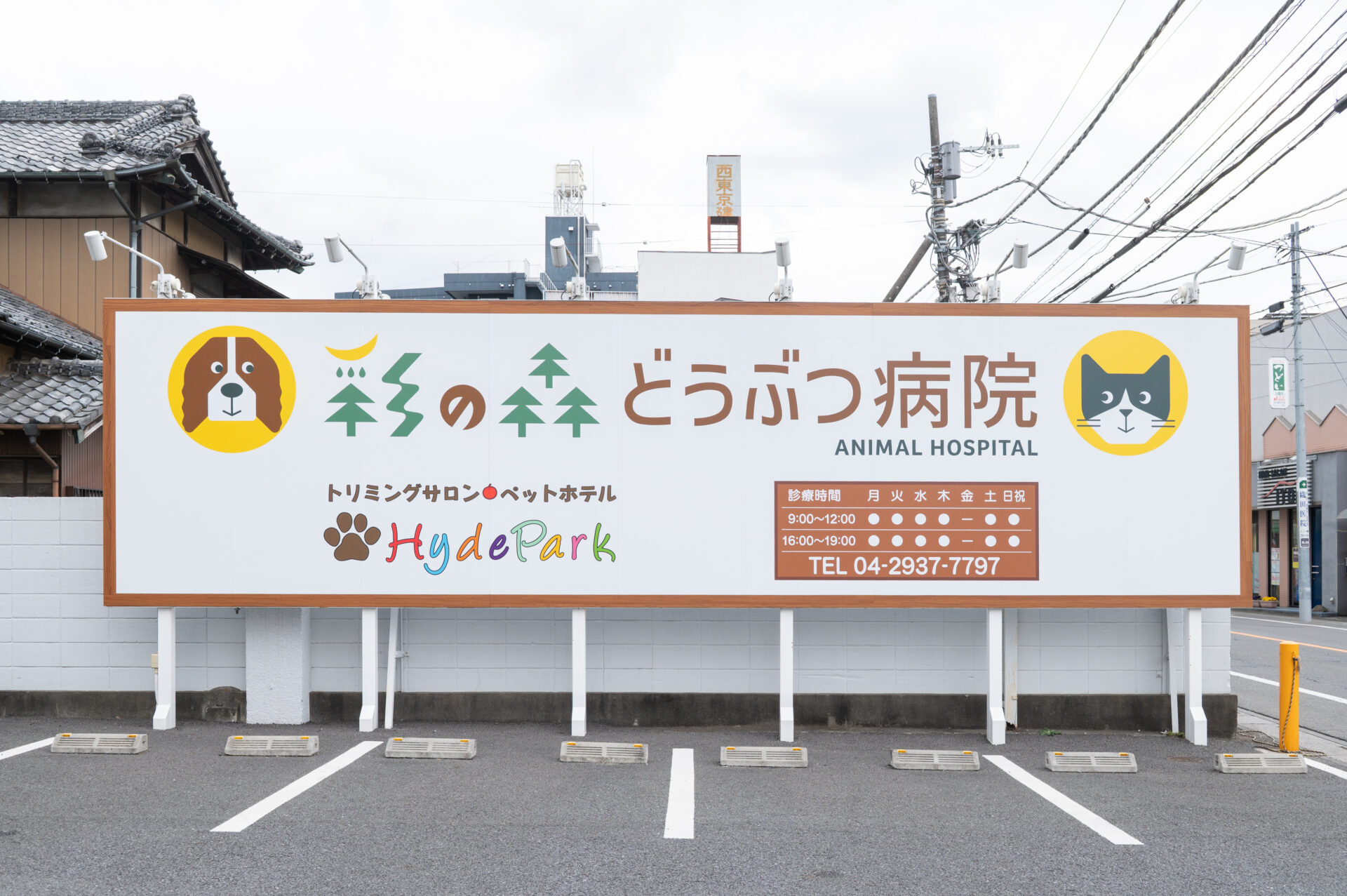 駐車場