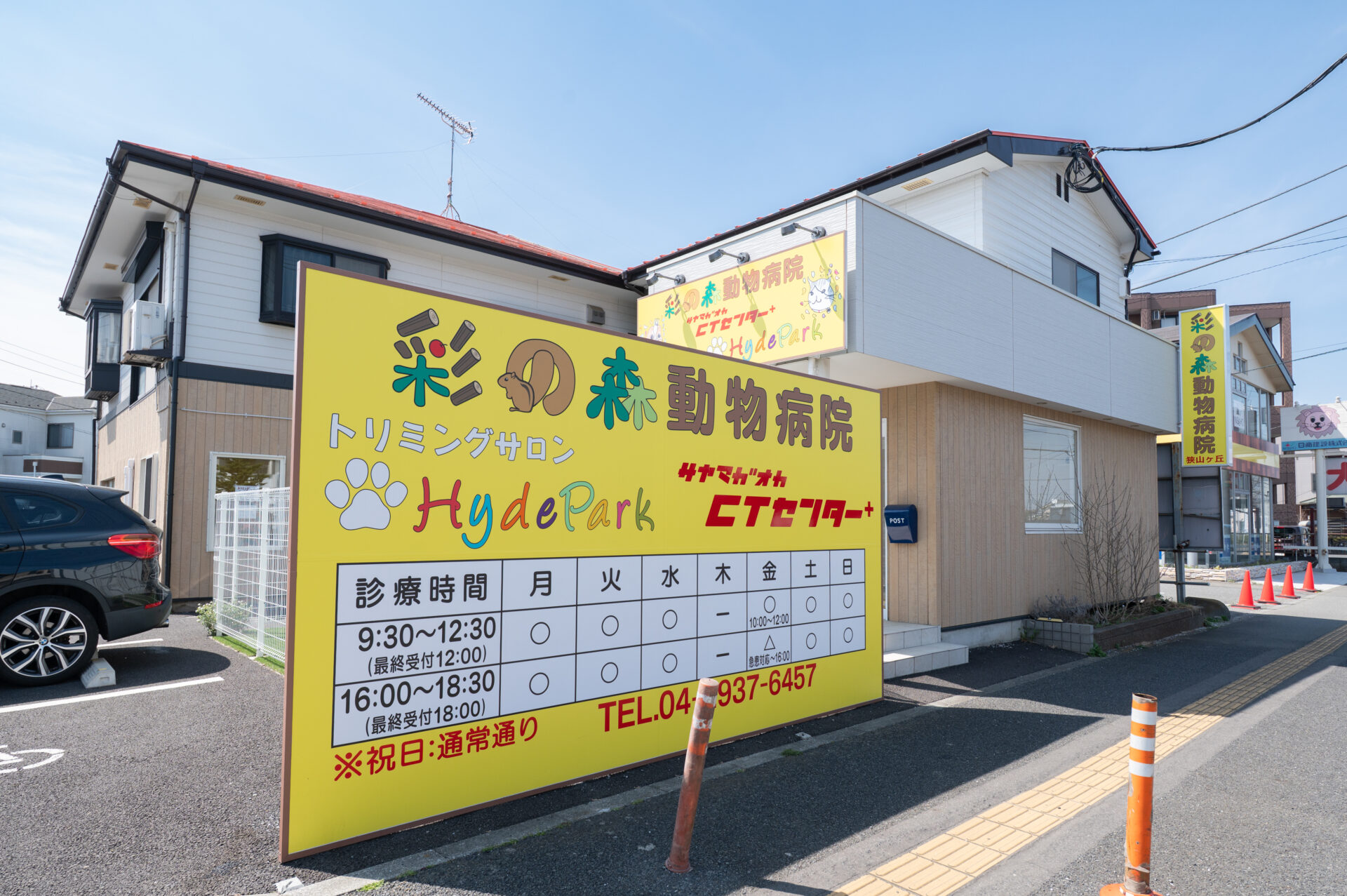外観